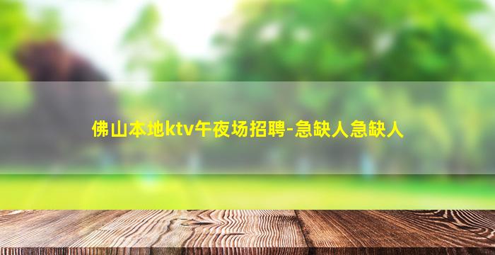 青海夜总会招聘