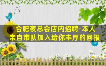 济南夜场招聘