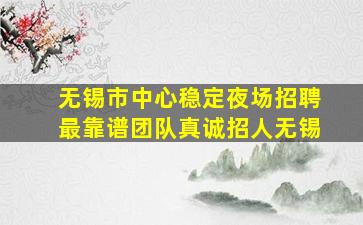 苏州酒吧招聘