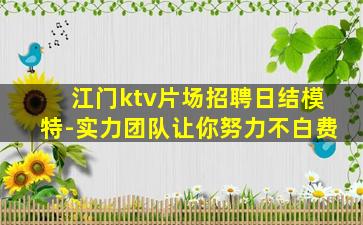 咸阳夜总会招聘