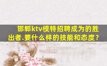 湖州夜总会招聘