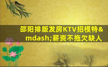 滨州酒吧招聘