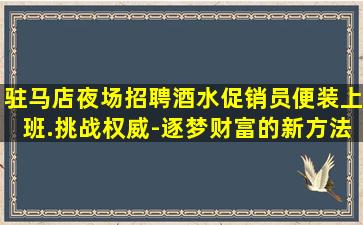 鄂尔多斯酒吧招聘
